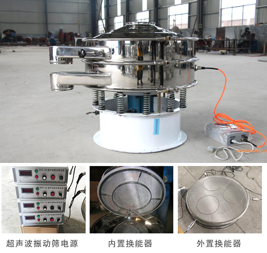超微細粉體篩分精度高，產量可以提高0.5~10倍